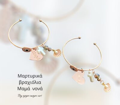 Μαρτρικά βραχιόλια με μάτι ροζ μαμά- νονά