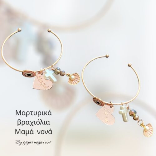 Μαρτρικά βραχιόλια με μάτι ροζ μαμά- νονά