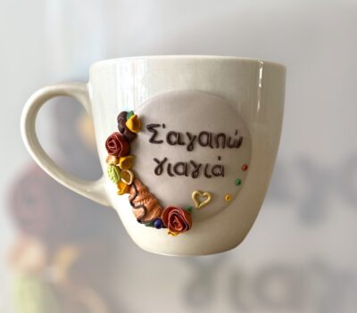 Κούπα διπλού ελληνικού καφέ "Σ'αγαπώ γιαγιά"