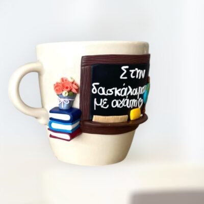 Κούπα fimo δασκάλας με μαυροπίνακα