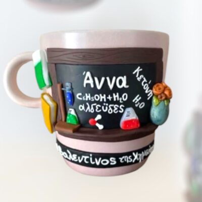 Κούπα fimo καθηγήτριας φυσικής/χημείας