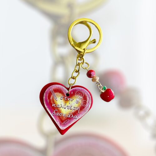 Μπρελόκ «καλύτερη δασκάλα gold»