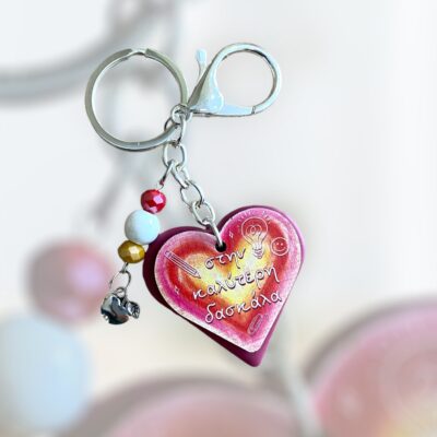 Μπρελόκ «καλύτερη δασκάλα silver»