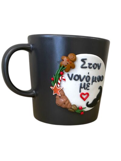 Κούπα «Στον νονό μου με ❤️» xmas edition