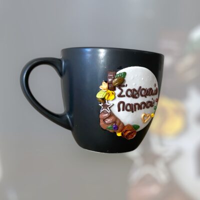 Κούπα διπλού ελληνικού «Σ'αγαπώ παππού»