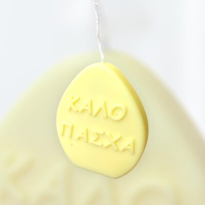 Διακοσμητικό κερί σόγιας ''Καλό Πάσχα''