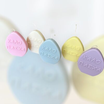 Διακοσμητικό κερί σόγιας ''Καλό Πάσχα''