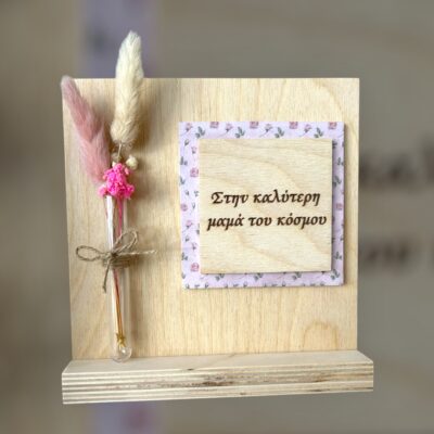 Home decor Μαμά ''rose''