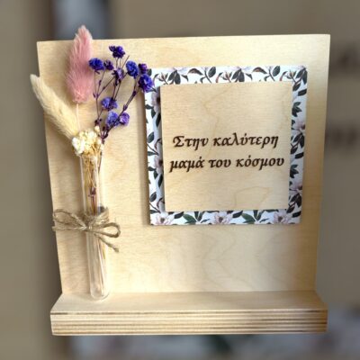 Home decor Μαμά ''purple''