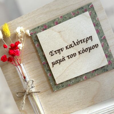 Home decor Μαμά ''olive''