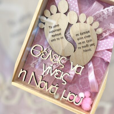 Κουτί πρότασης Νονάς (κορίτσι)